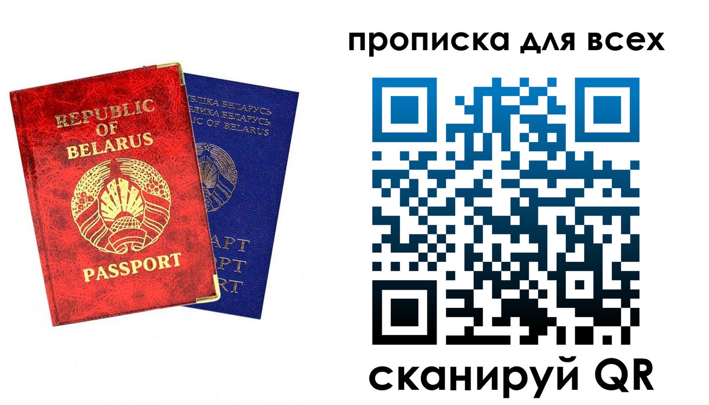 прописка ребенка в Калининграде