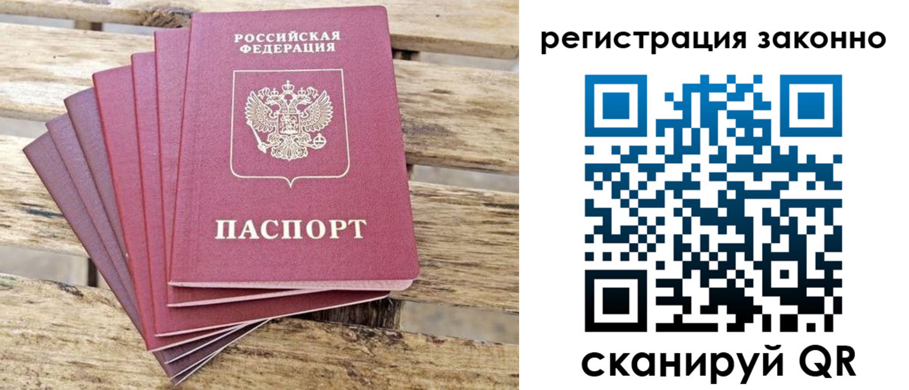 купить прописку в Калининграде