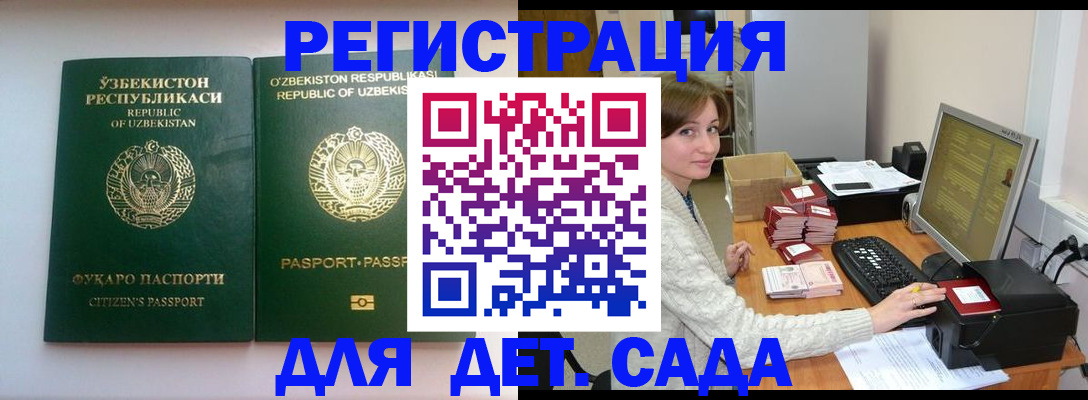 купить прописку в Калининграде