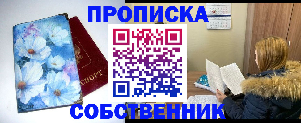 найти адрес прописки в Калининграде