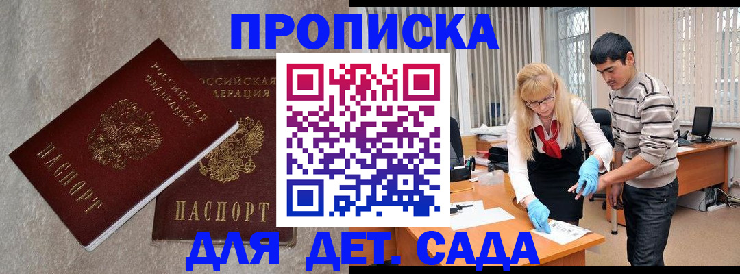 прописка паспорт в Калининграде